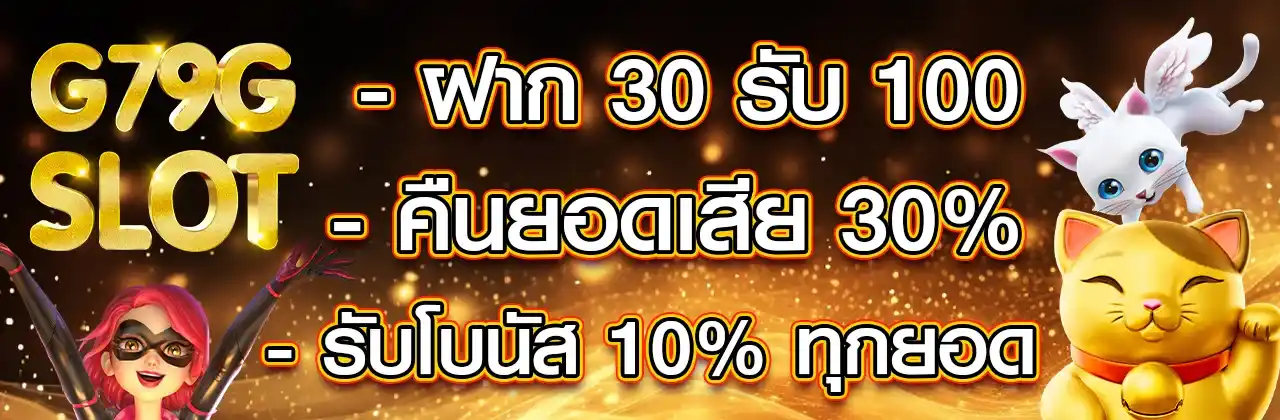 g79g-banner-slot-online-promotion-2